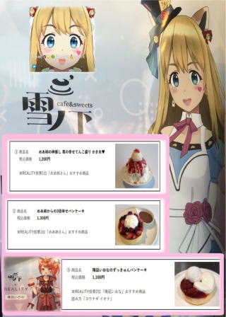 池袋 雪ノ下 パンケーキ かき氷
